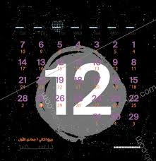 28, 2020 the uncanny counter. Dooolab Com ÙÙŠÙƒØªÙˆØ± ØªÙ‚ÙˆÙŠÙ… Ø´Ù‡Ø± Ø¯ÙŠØ³Ù…Ø¨Ø± Ù„Ø¹Ø§Ù… Ù¢Ù Ù¡Ù©