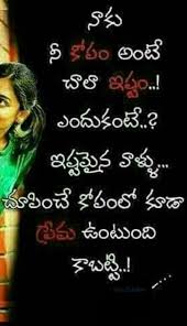 Birthday Wishes For Pastor In Telugu Pin By Sai Baba On Love Love Quotes In Telugu Love Quotes For Wife Life Lesson Quotes