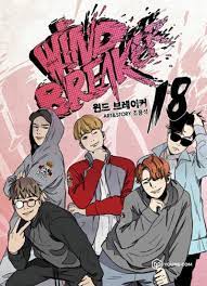 Wind Breaker Vol 18 Korean Webtoon Book Naver Line Manga Manhwa Comic Books  | eBay