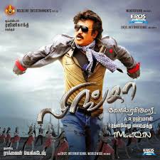 Lonitics Lingaa Movie Review Tamil Movies Movie Screen Download Movies