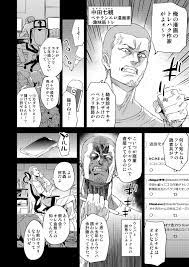 Kijouin-sensei no Eromanga Nou - Page 3 - Comic Porn XXX