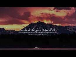 60 ثانية من القرآن تأخذك الى عالم ثاني راآحهه بصوت منصور السالمي youtube quran verses besties quotes quran