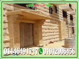 اسعار الحجر الهاشمى وش جبل home decor pergola outdoor decor