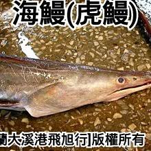 Information and translations of 鰻 in the most comprehensive dictionary definitions resource on the web. æµ·é°» è™Žé°» Yahooå¥‡æ'©æ‹è³£