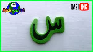 Maybe you would like to learn more about one of these? Alif Baa Taa Learning Letters Of The Arabic Alphabet Nasheed Song For Children Youtube