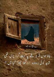 Dard E Dil Best Urdu Poetry Images Sufi Poetry Punjabi Poetry