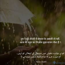 Best Weather Quotes Status Shayari Poetry Thoughts Yourquote If you like these hindi quotes / hindi status ,then please like this page on facebook and let us know through your comments if you want us to note: weather quotes status shayari poetry
