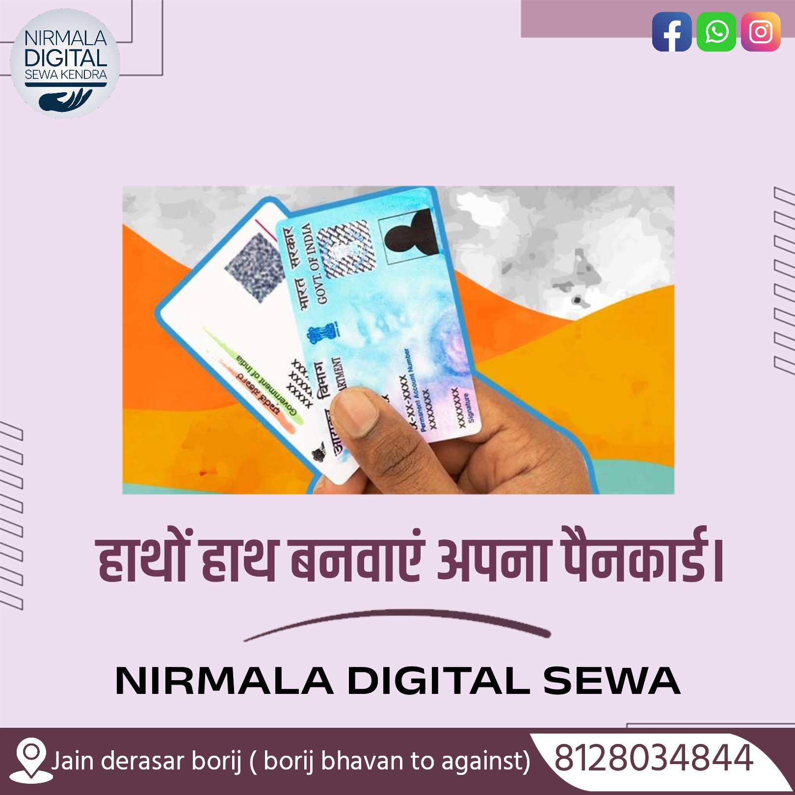 Pan card making product image