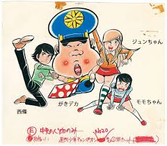 懐かしい昭和時代（女性） on X: 子供のころの私「がきデカにはモモ（山口百恵）ちゃんとジュンちゃんが出てくるのに、マサ（森昌子）ちゃんは？」  ジュンちゃんのモデルは風吹ジュンだから、森昌子が出てこないのは当たり前。モモとジュンだから花の中三トリオ！と想像 ...