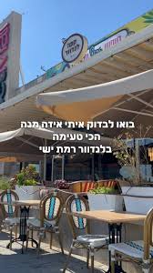 לנדוור רמת ישי