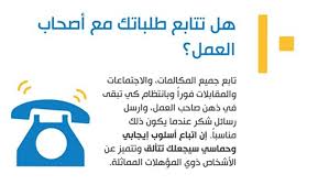شهادة إبتدائية الدرجة العلمية المطلوبة : Ø¨Ø§Ù„ØµÙˆØ± 10 Ø¹Ø§Ø¯Ø§Øª ØªÙ…ÙŠ Ø² Ø§Ù„Ø¨Ø§Ø­Ø« Ø§Ù„Ù†Ø§Ø¬Ø­ Ø¹Ù† Ø¹Ù…Ù„ Cnn Arabic