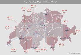 اهمية تحديد الموقع على الخريطة. Ø³ÙˆÙŠØ³Ø±Ø§ Ø¬ÙˆÙ‡Ø±Ø© Ø§Ù„Ø³ÙŠØ§Ø­Ø© ÙÙŠ Ø§Ù„Ø¹Ø§Ù„Ù… Ùˆ Ø§Ø¬Ù…Ù„ Ø¯ÙˆÙ„Ø© ÙÙŠ Ø§Ù‚Ù„ÙŠÙ… Ø¬Ø¨Ø§Ù„ Ø§Ù„Ø£Ù„Ø¨ Ø§Ù„Ø§ÙˆØ±ÙˆØ¨ÙŠØ©