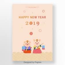 The Government Will 2019 Korea New Year Spring Festival Poster New Branch Field