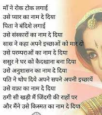 Pin On Shayari