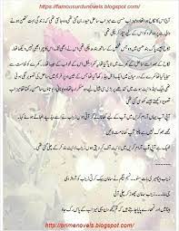 Ez Readings Kabhi Youn Bhi Aa Mere Robaru By Sumairia Bashir Kabhi din ki dhuup mein jhum ke kabhi shab ke phuul ko chuum. kabhi youn bhi aa mere robaru