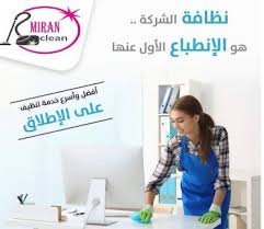 نوفر عاملات التنظيف بنظام المياومة Home Decor Decals Decor Home Decor