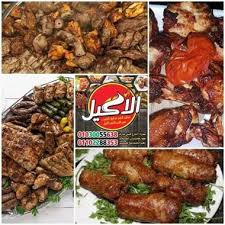 مطعم الاكيل للمشويات القاهرة مدينه نصر مشويات مشويات دليل أرزاق