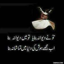 allama iqbal poetry images in urdu | Rumi poetry, Urdu funny ...
