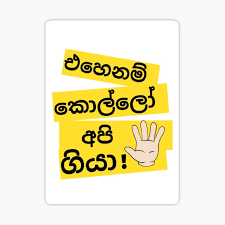 We did not find results for: Sinhala Stickers Redbubble