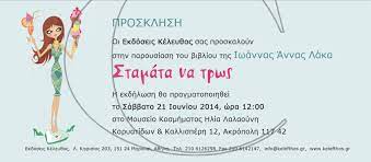 Check spelling or type a new query. Stamata Na Trws 3ekina Na Diabazeis Cosmopoliti Com Xristina Polith
