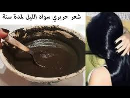 والله ثم والله شعر حريري أسود كالليل لامع من أول استعمال صدموني حتى بكاوني الجديد في قناتي youtube hair care recipes diy hair treatment hair care