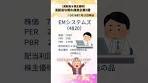 【配当金＋株主優待】高配当な隠れ優良銘柄3選！#株価 #日本 ...