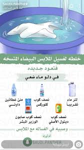 Pin By Soos On لتنظيف البيت Diy Home Cleaning House Cleaning Checklist Cleaning Clothes