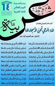 قصيدة قصيرة عن اللغة العربية قول الشاعر فى حب اللغة العربية ومعانيها حنين الذكريات