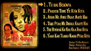 Songs pk | mp3 free download | www.songspksongspk.comhindi and south indian audio song free download. Full Album Jukebox Tu Hai Bewafa Anwar Jani Zakhmi Dil Musicraft India By