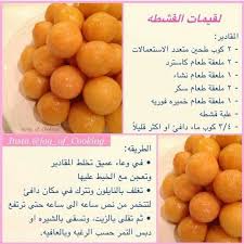 لقيمات القشطه Cooking Recipes Desserts Arabic Food Cooking Joy