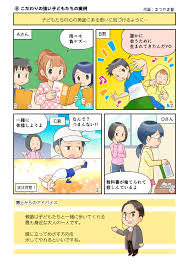 発達障害のある子どもへの支援の実際「こだわりの強い子どもたちの実例」 - 教育つれづれ日誌 | 学びの場.com