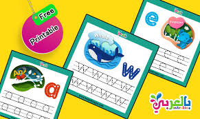 Writing worksheets help children develop their early fine motor skills and learn the basics of letters and numbers. Free Printable Preschool Worksheets Tracing Letters Pdf Ø¨Ø§Ù„Ø¹Ø±Ø¨ÙŠ Ù†ØªØ¹Ù„Ù…
