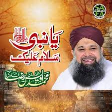 Ya Nabi Salam Alaika Songs Download Ya Nabi Salam Alaika Songs Mp3 Free Online Movie Songs Hungama