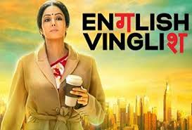 Music Review English Vinglish The world is touching the sky: music review english vinglish