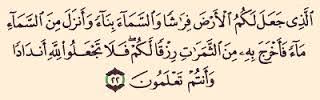 و أ ن ز ل م ن الس م اء م اء إعجاز القرآن الكريم فأت وا ب س ور ة م ن م ثل ه Miracles Of The Quran فيسبوك