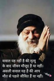 Pin By Diksha Ltp On Hindi Quotes Osho Quotes On Life Osho Quotes Osho Quotes Love