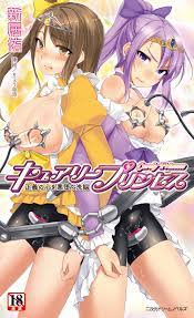 キュアリープリンセス 正義の心を悪堕ち洗脳 - Page 1 - Comic Porn XXX