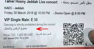 غريب الرقص والتمايل ممنوع في سهرة الفنان تامر حسني