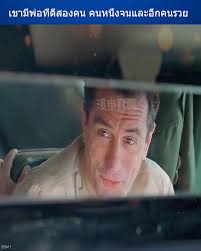 เขามีพ่อที่ดีสองคน คนหนึ่งจนและอีกคนรวย ทำให้เขาเข้าใจว่าการ