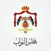 أول تصريح للنائب أسامة العجارمة بعد كلمته في البرلمان واعتراض النواب. 1