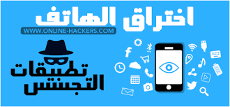 See full list on mawdoo3.com Ø§Ø®ØªØ±Ø§Ù‚ Ø§Ù„Ù‡Ø§ØªÙ 2021 24 Ø·Ø±ÙŠÙ‚Ø© Ù„Ù€ Ø§Ø®ØªØ±Ø§Ù‚ Ø§Ù„Ø¬ÙˆØ§Ù„ Ø¹Ù† Ø¨Ø¹Ø¯ Ù…Ø¶Ù…ÙˆÙ† Ù‡Ø§ÙƒØ±Ø²