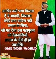 Pin By Riaz Khan On Mod The P M In 2020 Modi Narendra Download Free Images Logic
