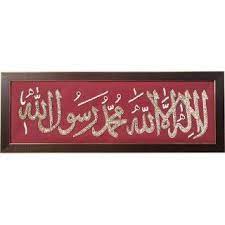 Pin On Islamic Frames