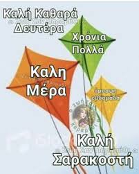 Νά προσεύχεσαι μέ ταπείνωση καί μέ ἀπόλυτη ἐμπιστοσύνη στό θεό, πού εἶναι καί πατέρας ὅλων τῶν ἀνθρώπων. 900 Atakes Ideas In 2021 Asteies Atakes Asteies Eikones Eikones