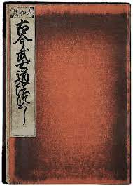 Bushido formalized earlier samurai moral values and ethical code, most commonly stressing a combination of sincerity, frugality, loyalty, martial arts mastery and honour until death. Bushido Wikiwand