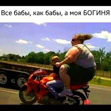 все бабы как бабы а моя богиня детский сад Superprikoly Iz Socialnyh Setej Ot Kotoryh Bolit Zhivot Kajf Shutki Smeh Smeshno