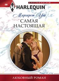 короткие любовные романы читать онлайн бесплатно и без регистрации Korotkie Lyubovnye Romany Chitat Onlajn Pro Millionerov