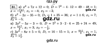 гдз алгебра 9 класс макарычев учебник углубленное изучение онлайн Gdz Nomer 31 Algebra 9 Klass Makarychev Mindyuk