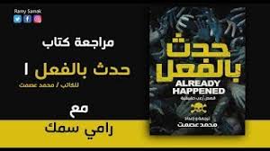 ( أنا أغنى الشركاء عن الشرك ، من عمل عملا أشرك فيه معي غيري تركته وشركه ) رواه مسلم ، وفي رواية ابن ماجه : Ø§Ø­Ù…Ø¯ Ø¹ØµÙ…Øª Ù…Ø¬Ø§Ù†ÙŠ Mp3