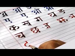 Videos Matching How To Write Hindi Alphabets Learn To